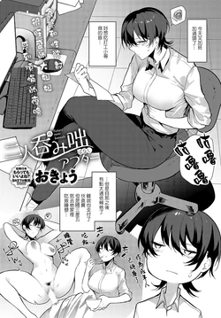[Okyou] Futari nomi banashi After (COMIC Anthurium 2023-10) [Chinese] [ANDX個人漢化] [Digital]