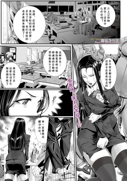 [Yoshikawa Ravelli] Ai no Kagai Jugyou ~Kurokami Long no Onna Kyoushi wa Sono Toki...~ (Web Comic Toutetsu Vol. 34) [Chinese] [cqxl自己汉化] [Digital]