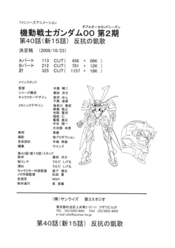 Mobile Suit Gundam 00 Season 2 Episode 15 Storyboards