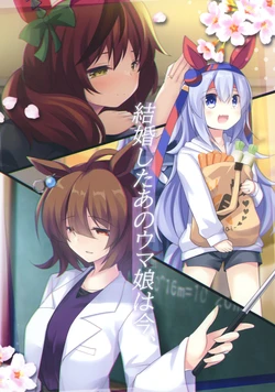 [Jigizagi (Ai Takurou)] Kekkon shita Ano Uma Musume wa Ima, Shiawase na Hibi o Sugoshite Iru. (Uma Musume Pretty Derby) [Chinese] [特雷普校工白目麦块阿尔丹组] [Digital]