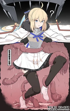 (Siseki Hirame) Tonelico to Saikin Yoku Miru Ana | Tonelico and The Hole She Keeps Seeing (Fate/Grand Order) [Chinese] [白杨汉化组]