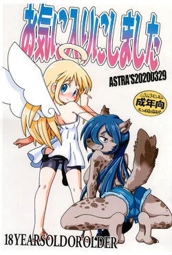 [ASTRA'S (Astra)] Okiniiri ni shimashita