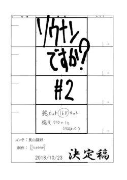 Are You Lost? Episode 2 Storyboards