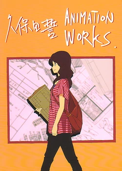 (C74) [Benkeidou (Kubota Chikashi)] Chikashi Kubota ANIMATION WORKS (Various)