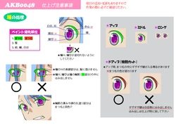 AKB0048 Color Settei