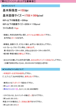 Blue Exorcist Color Settei