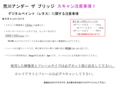 Arakawa Under the Bridge Color Settei