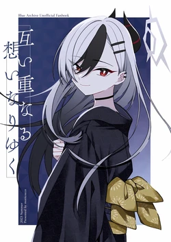 (C102) [Yukarita (Moricocco)] Tagai Kasanaru Omoi Nari yuku (Blue Archive)