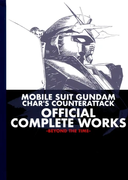 Mobile Suit Gundam: Char's Counterattack Official Complete Works -BEYOND THE TIME-