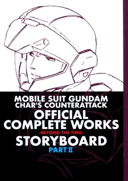 Mobile Suit Gundam: Char's Counterattack Official Complete Works -BEYOND THE TIME- STORYBOARD PART II