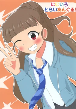 [Mizuboshi (Ohiya)] Nijiiro Triangle! (THE IDOLM@STER CINDERELLA GIRLS) [Digital]