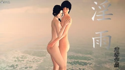 [走客] 淫雨01-03