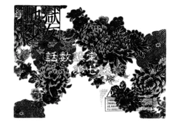 Settei: Jigoku Shoujo