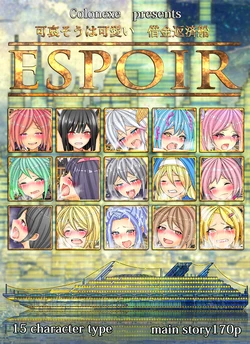 [Colonexe] Kawaisou wa Kawaii Shakkin Hensai Gouka Kyakusen Espoir