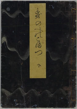 Kinoe no Komatsu vol.3