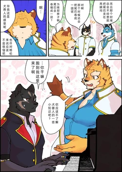 [焚元]骑士学院同人短漫[四自蝇汉化]
