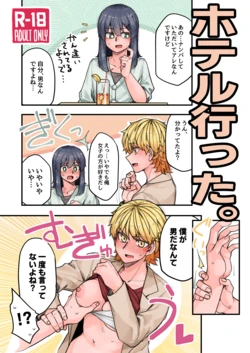 manga-image-1