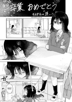 [Otaki] Sannenbun no Daisuki | 3년치의 사랑 (COMIC Kaien VOL. 05) [Korean] [Digital]