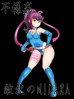 [Pero Sushi] Buzamakan Haiboku no MIDARA