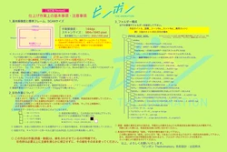 Ping Pong the Animation Color Settei