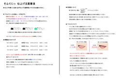 Softenni Color Settei