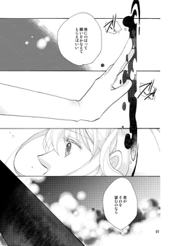 [rima] Cache Cache Honbun (OZMAFIA!!)