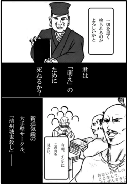 [kentoneko] Kimi wa Moe no Tame ni Shineru ka? (Hyouge Mono)