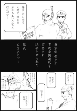 [kentoneko] Kimi wa Moe no Tame ni Shineru ka? 2 (Hyouge Mono)