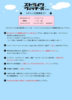 Strike Witches Color Settei