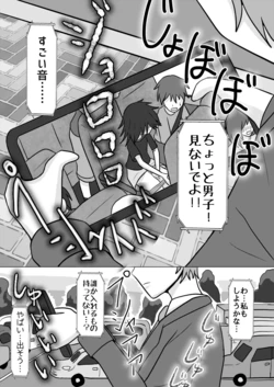 [NagaNine] Shuugakuryokou no Bus no Soto de -Suiron to Hankougo- | Out the school trip bus -reasoning and post-crime- [Japanese, English]