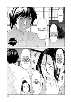[Takasugi Kou] Rengoku no Sono 5 | Сад чистилища 5 (Rengoku no Sono) [Ukrainian] [Amator Mellek] [Digital]
