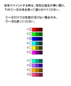 Yurumates Color Settei