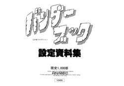 100-man-nen Chikyuu no Tabi: Bander Book Settei