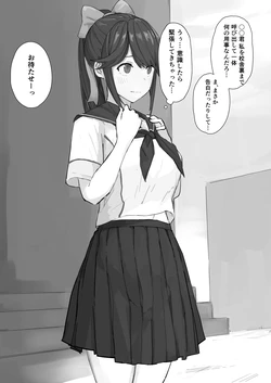 [Yomogi] Zoku Saimin Love Plus Manaka ver (Love Plus)