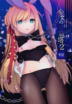 (C99) [Awaya (Ema)] Kenrantaru Eulmore 2 (Final Fantasy XIV) [korean]