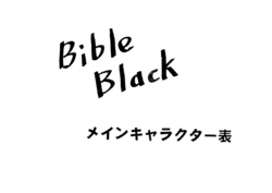 Settei: Bible Black