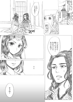 [Papiko] Ura-chan to Otsu-chan Manga