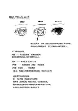Harukana Receive Settei