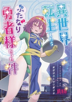 [Raise wa Futanari Bishoujo (orion)] Isekai Tensei Shitara Futanari Yuusha-sama datta Ken | 이세계에 전생했더니 후타나리 용사님이었던 건 01 [Korean] [Digital]