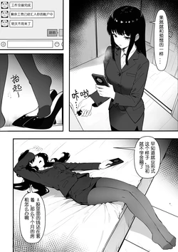 [Mios] 摩擦性失业 (物理) [中国語]