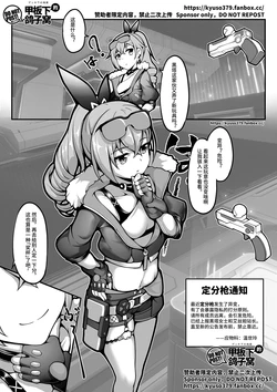 Mutated gun