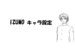 Izumo: Takeki Tsurugi no Senki Settei