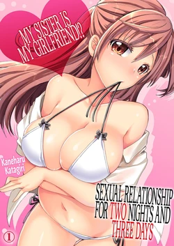 [Katagiri Kaneharu] Imouto ga Ore no Kanojo!? 2-haku 3-ka no Ecchi na Kankei 1-4 | My Sister is My Girlfriend!? Sexual Relationship for Two Nights and Three Days 1-4 [English]
