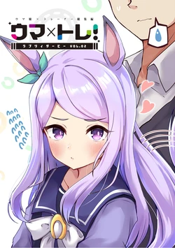 [Amamoriyado (Soramuko)] Uma x Tra Lovely Derby Vol. 2 (Uma Musume Pretty Derby) [Digital]