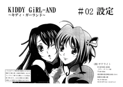 [SATELIGHT] Kiddy GiRL-AND Ep. 2 Settei
