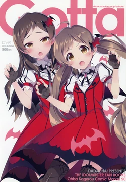 (C90) [Dadacha (Ohba Kagerou)] Gotta (THE IDOLM@STER MILLION LIVE!)