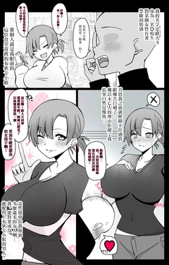[4UU] "Chaldea Gakuen BB Channel-bu" Ch. 4 ~Boudica Hen~ (Fate/Grand Order) [Chinese]