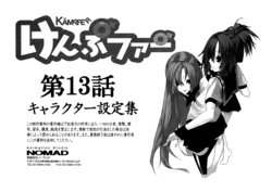[NOMAD] Kämpfer Ep. 13 Character Setteishuu