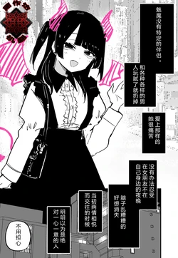 [Kuga Tsuniya] Succubus ni Koi shite Tsurai [Chinese] [黑作坊机翻]
