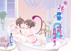 [Bāshì)] Ea shinkandegozaru(Noragami) sample